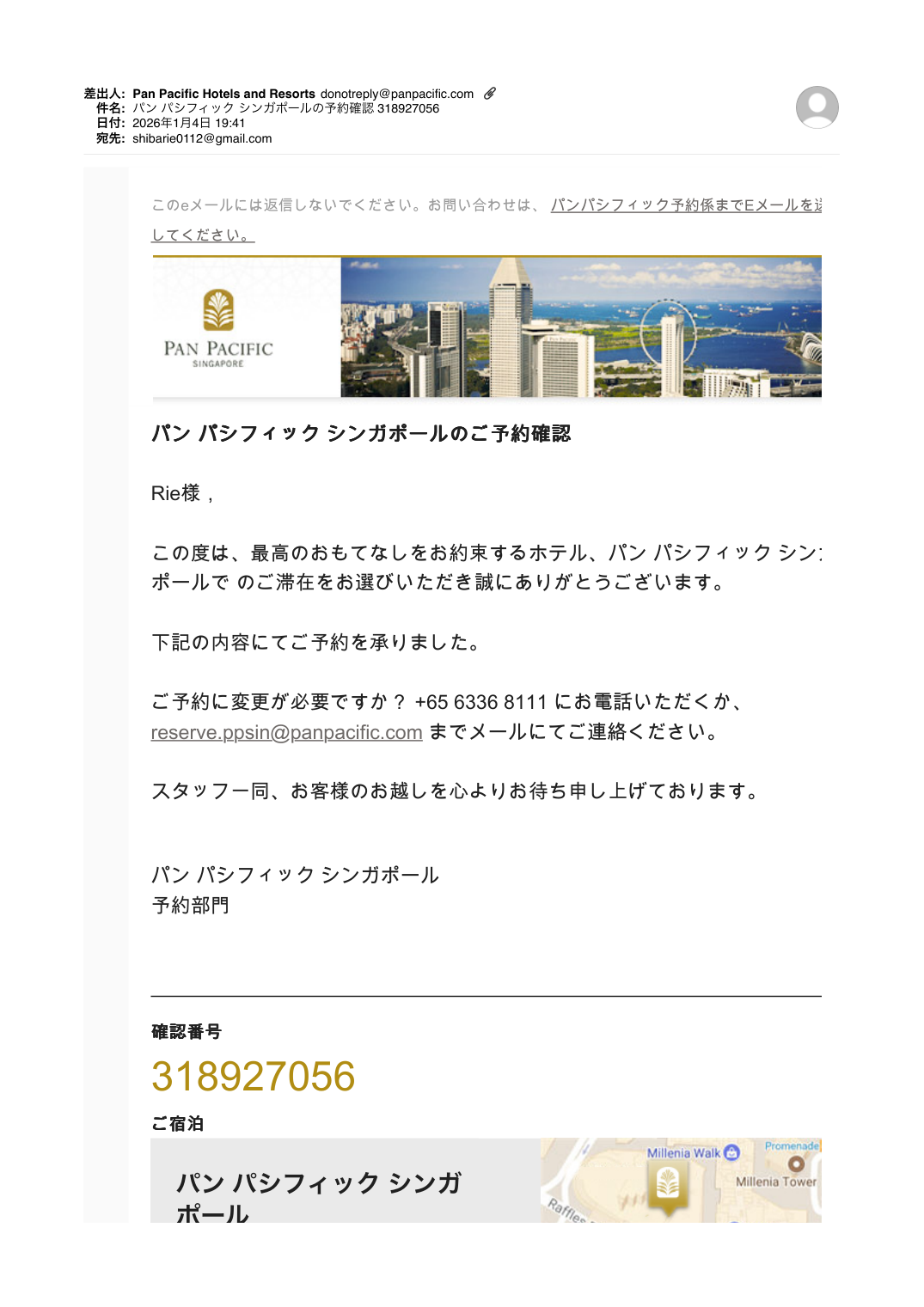 予約確認 1/2